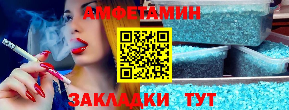 Амфетамин  Вход с VPN  Каменск-Шахтинский  АМФ Розовый 