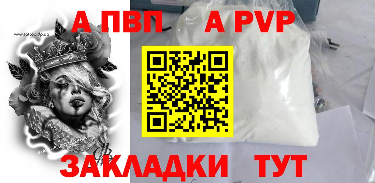 Alfa_PVP кристаллы Каменск-Шахтинский