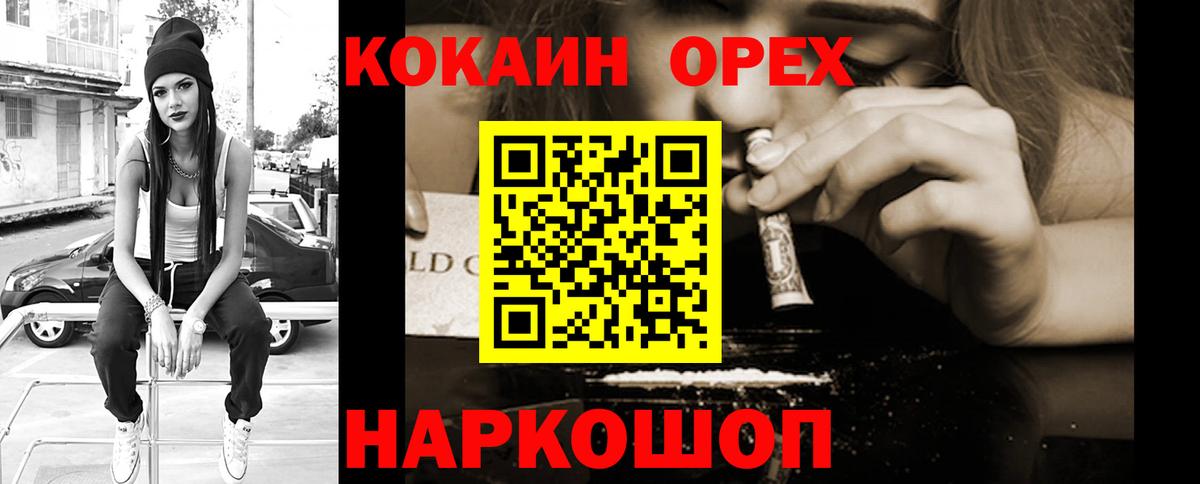 COCAIN Fish Scale Каменск-Шахтинский