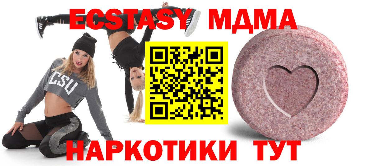 Ecstasy Дубай  Экстази  ЭКСТАЗИ TESLA  Каменск-Шахтинский  Вход с VPN 