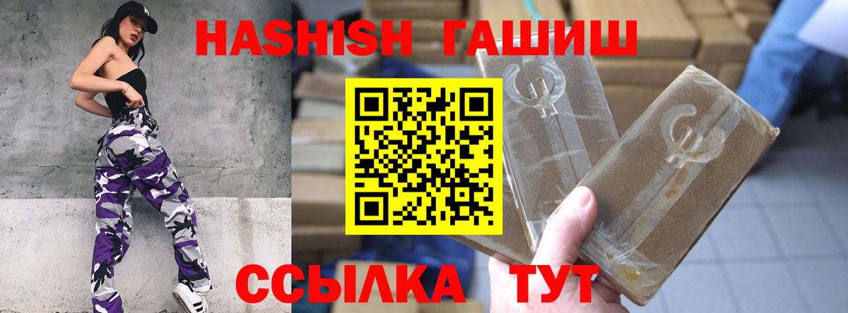 Каменск-Шахтинский  ГАШИШ гашик  Вход с VPN  Гашиш AMNESIA HAZE 