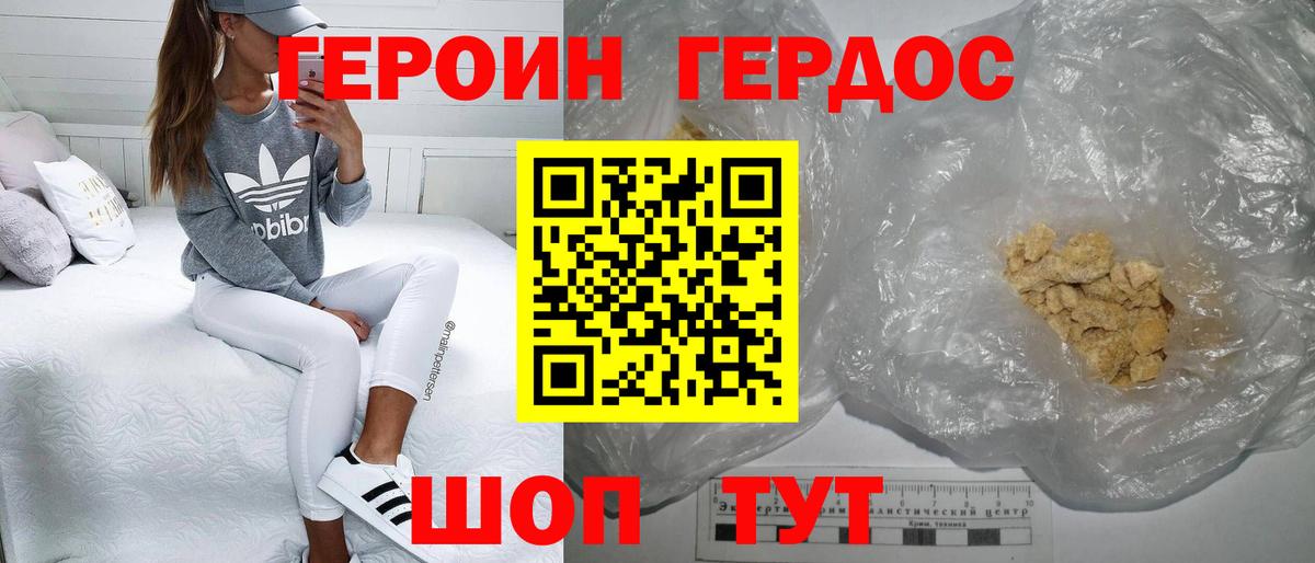 Героин Афган Каменск-Шахтинский