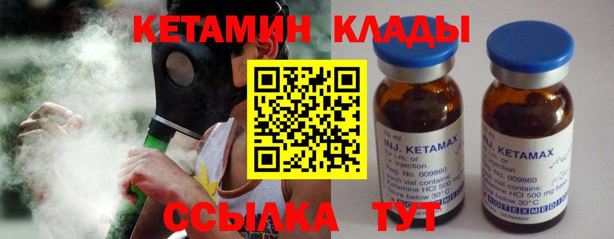 Кетамин VHQ  Вход с VPN  Каменск-Шахтинский  КЕТАМИН ketamine 