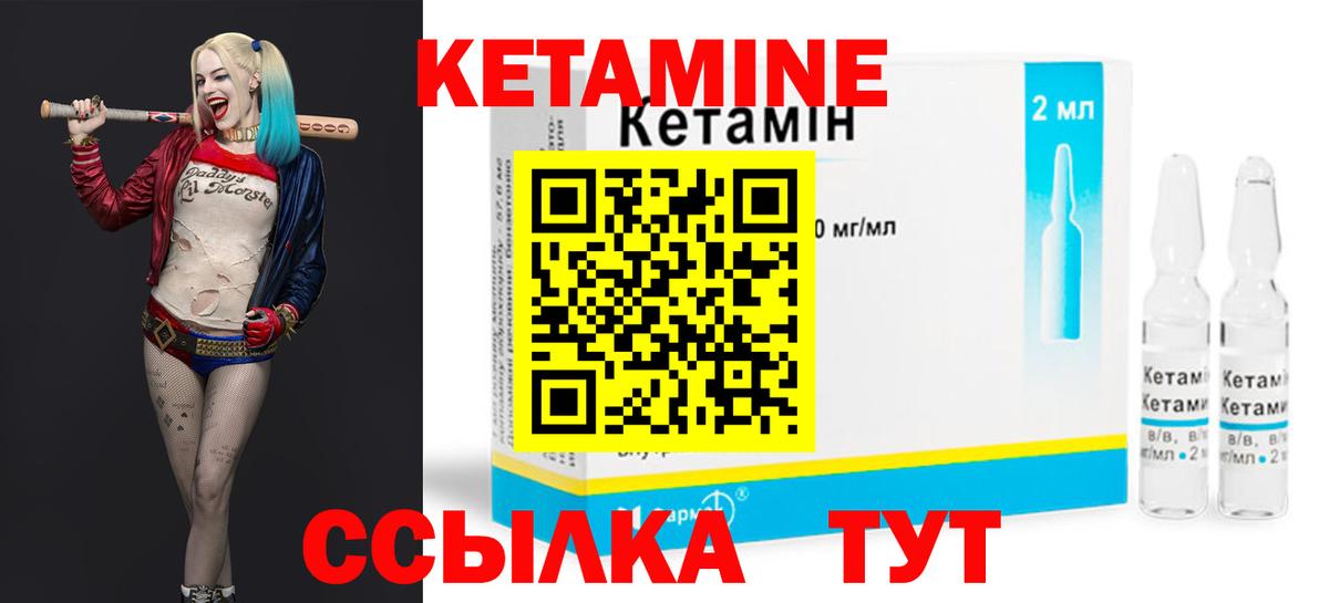 КЕТАМИН ketamine Каменск-Шахтинский