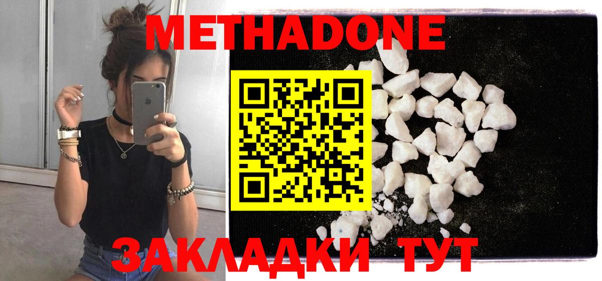МЕТАДОН мёд  Вход с VPN  МЕТАДОН VHQ  Каменск-Шахтинский 