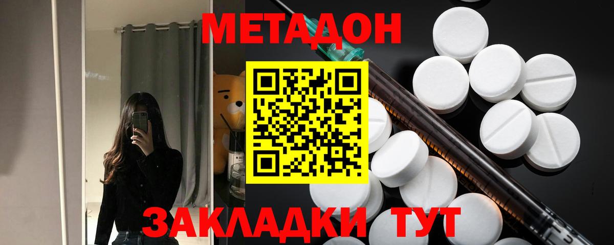 МЕТАДОН белоснежный Каменск-Шахтинский