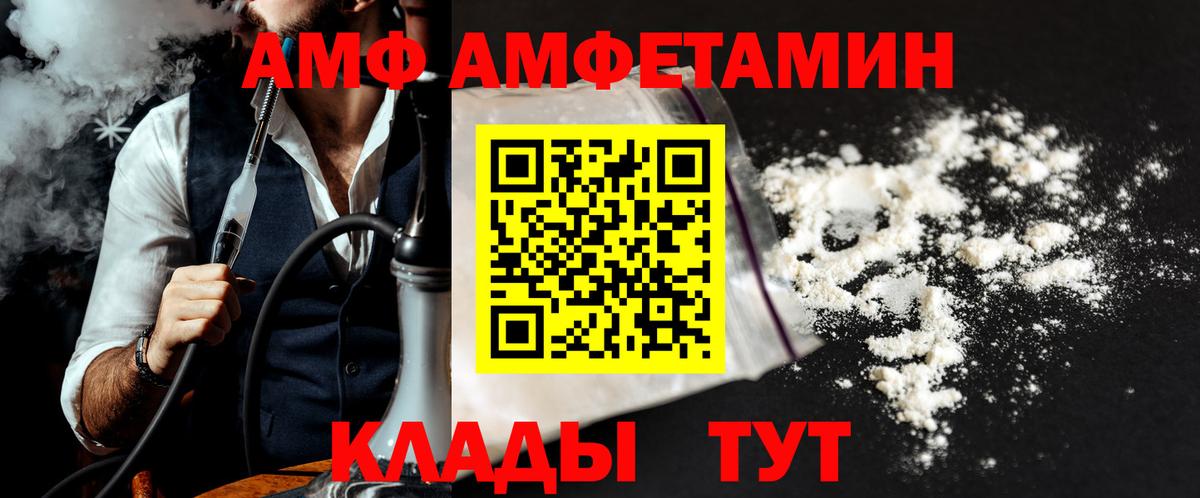 Каменск-Шахтинский  Первитин кристалл  Вход с VPN 