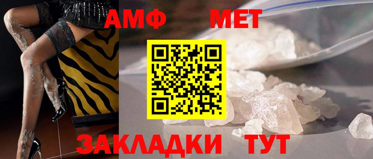 Метамфетамин витя Каменск-Шахтинский