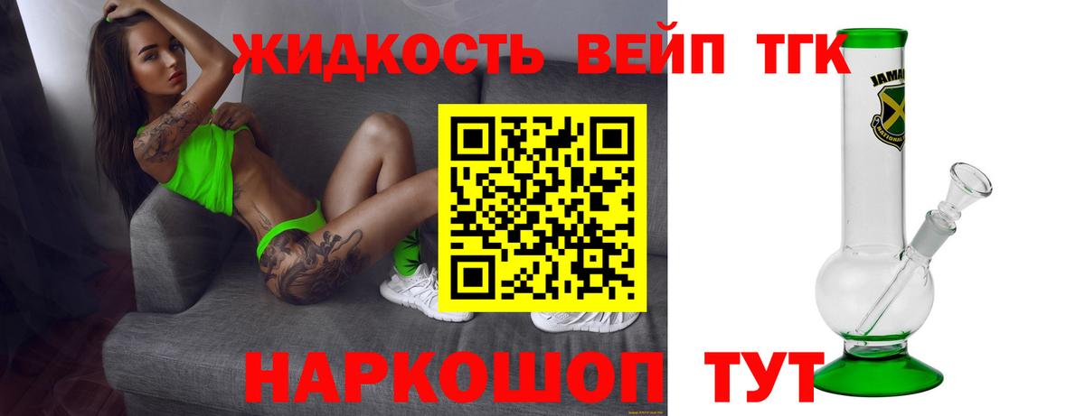 где найти   Дистиллят ТГК THC oil  Вход с VPN  Каменск-Шахтинский  ТГК гашишное масло 